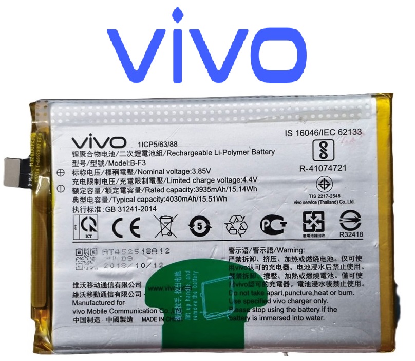 B-F3 7 Original Vivo Y93 (1814, 1815, V1818A, V1818T) Battery B-F3 - 4030mAh - Image 1